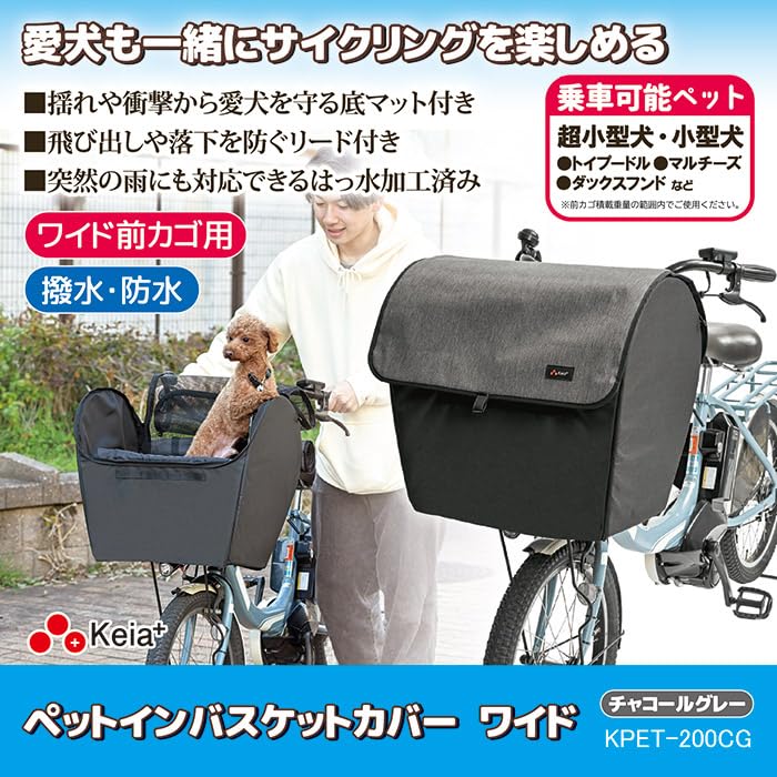 Amazon.co.jp: ペットインバスケットカバー ワイド kpet200 前カゴ